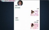 ‘도도맘’ 김미나, 강용석의 “더 야한 거” 요구에…