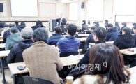 호남대, 신교육 패러다임 교수법 배우는 ‘플립드 러닝’ 워크숍 개최