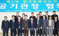 [포토]빛가람혁신도시 공공기관장 협의회 개최