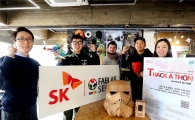 SKT, 제 2회 IoT 해카톤 대회 개최