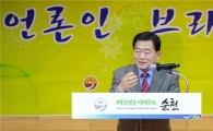 조충훈 순천시장 “시민의 삶에 도움 되는 행정”