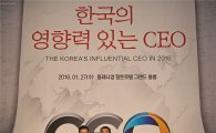 양기대 광명시장 '한국의 영향력있는 CEO'에 뽑혀 