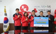 새마을금고중앙회 광주전남지역본부, 성금 300만원 전달