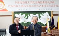 남부대학교, 중국 남창이공대학과 협약