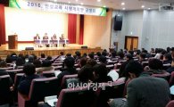 전남도교육청, 인성교육 시행계획안 공청회 개최