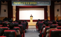 전남대 합격생 영어캠프 ‘인기’