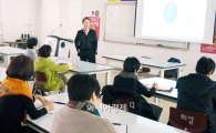 호남대 패션인력양성사업단, NCS실무역량강화 교수법 특강