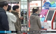 스마트폰 ‘홍미3’ 1시간만에 완판 “다이소에서 대박났소” 