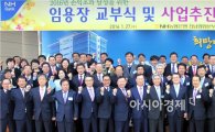 농협은행 전남영업본부, 2016년 사업추진 결의대회 개최
