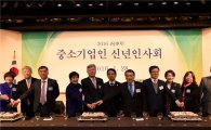 경기중기센터 '중소기업인 신년인사회' 열어