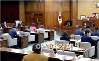 광주시 광산구의회 제213회 임시회 폐회