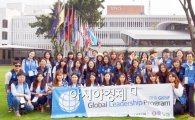 호남대 간호학과 학생들, GKNK ‘글로벌리더십프로그램’ 수료