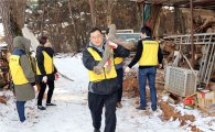 [포토] 지방행정연수원, 폭설 피해지역 봉사활동
