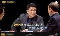 ‘썰전’ 김구라 “도박 연예인과 돈 거래해 계좌추적 당했다”