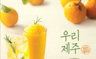엔제리너스커피, 제주 농특산물 활용한 신제품 7종 출시