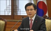 황 총리, '인천공항 보안강화 장관회의' 긴급 소집