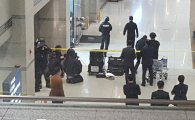 인천공항 입국장 폭발물 의심물체 발견