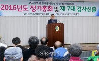 [포토]광주 동구장애인협회 정기총회 개최