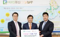 [포토]남도일보TV, 광주 남구에 사랑의 쌀 후원