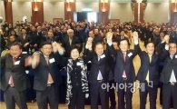 신민당-민주당 통합대회 성황