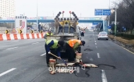 “도로 위 포트홀을 메워라”