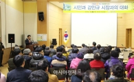 강인규 나주시장 ‘주민과의 저녁 대화’ 열기 “후끈”