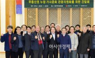 윤장현 광주시장, '무등산권 누정·가사문화권  간담회' 참석