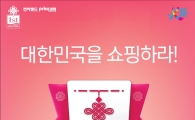 전자랜드, 2월 한달간 생활가전 제품 할인 이벤트 