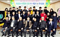 곡성군 4-H연합회 51대 이운중 회장 취임
