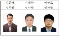 특허청, 특허심사 ‘우수심사관 및 우수부서’시상 