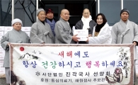 진각국사선양회, 화순군에 떡 500상자 기탁