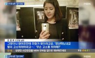 도도맘 남편 "김미나·강용석, 술집서 눈 뜨고 못 볼 행동까지…" 주장