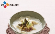 CJ프레시웨이, 전국 250여개 급식장 '사골 떡만두국' 제공
