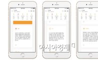 맞춤형 공기 서비스 '어웨어', 한국어 앱 출시