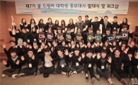 디아지오, '제7기 쿨드링커 캠페인' 홍보대사와 책임음주 선도 