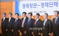 [포토]한자리에 모인 3기 경제팀-경제 6단체장