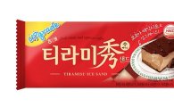 해태제과, 디저트아이스크림 ‘티라미秀’ 출시