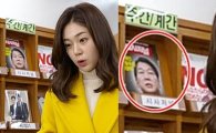 ‘내딸 금사월’ 안철수 얼굴 나온 잡지 등장에 ‘권고’ 제재