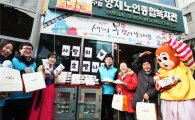 [포토]SPC그룹, '설맞이 사랑의 떡국 나눔 행사' 진행