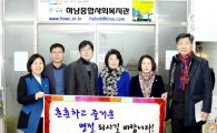 광주시 광산구의회, ‘설맞이 복지시설 위문’