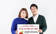 BNK경남銀, '2016년 적립식펀드 이벤트' 진행