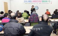 [포토]광주 남구, 어르신 스마트폰 활용교육 개강 