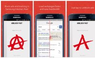 구글, 삼성과 제휴 맺은 광고 차단 앱 퇴출