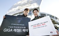 KT, 임요환-홍진호 스타크래프트 경기 개최