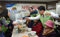 농협유통, 노·사 함께 참여하는 상생떡국 나눔 행사