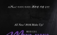 뮤지컬 '마리아 마리아'…예수를 유혹하는 거리의 여인 이야기
