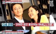 '배우학교' 박신양, 13세 연하의 기업 대표 손녀 사로잡은 '능력자'