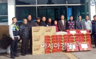 순창군 금과면 기관·사회단체 설명절 이웃돕기 300만원 전달