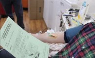 [지카 확산]헌혈…해외여행 후 한 달은 피해야