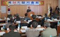 장흥군산림조합 나눔의 정기총회 개최